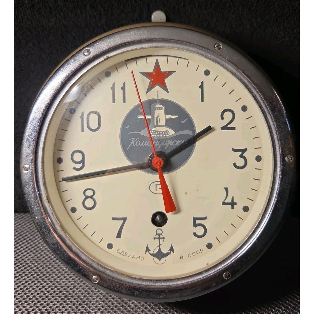 Vintage USSR Soviet Navy Komandirskie Submarine Wall Clock 7" No Key Untested